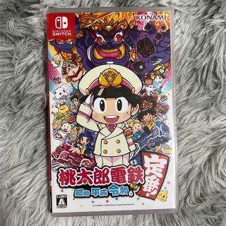 ニンテンドースイッチ(Nintendo Switch)の桃太郎電鉄 定番！(家庭用ゲームソフト)