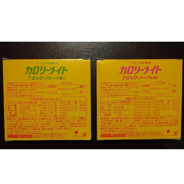 大塚製薬(オオツカセイヤク)のカロリーメイト 食品/飲料/酒の健康食品(その他)の商品写真