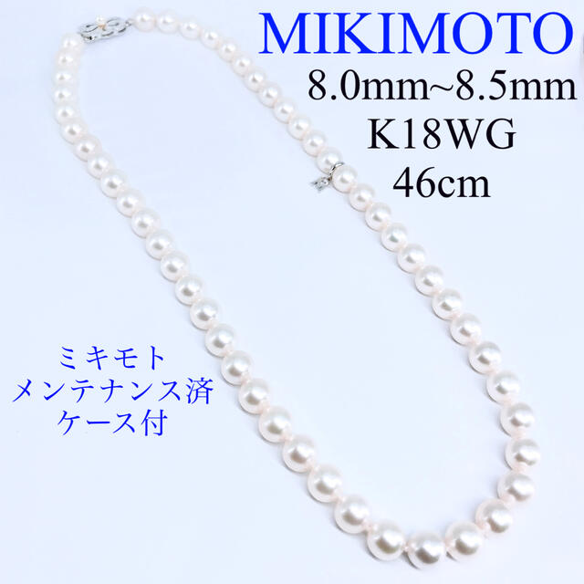 ミキモト MIKIMOTO K18WG パール ネックレス　　アコヤ真珠