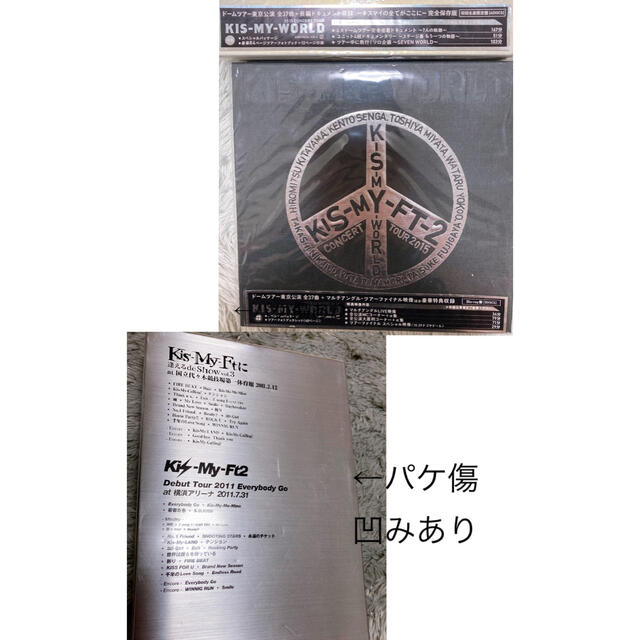 Kis-My-Ft2 LIVEDVD 大量出品♡キスマイ セット