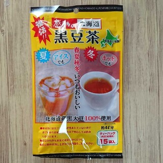 感動の 北海道 黒豆茶 ①袋(茶)