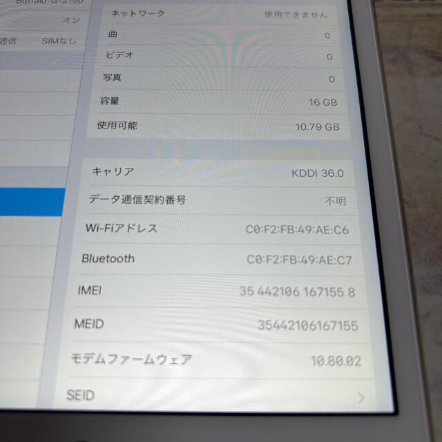 iPad AIR A1475 WiFi+au 16G○テレワークに○サブ機にも○