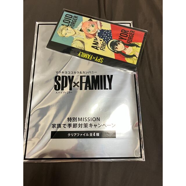 マツキヨ　ココカラ　SPY×FAMILY コラボ　クリアファイル　マツキヨ エンタメ/ホビーのアニメグッズ(クリアファイル)の商品写真