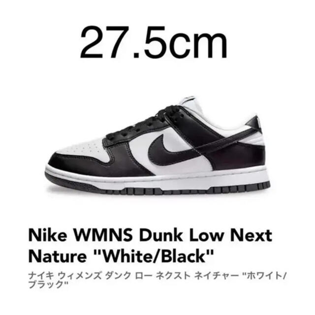 販売特売中 wmns Nike Dunk Low ナイキダンクロー パンダ白黒 27.5cm