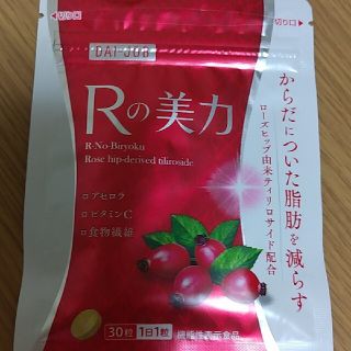 サントリー(サントリー)のRの美力(ダイエット食品)