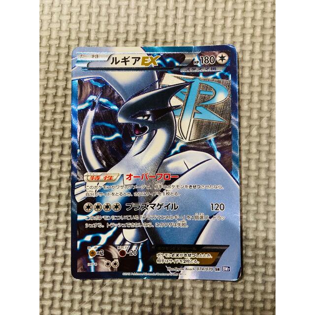 ポケモンカード　ルギアex SR プラズマ団