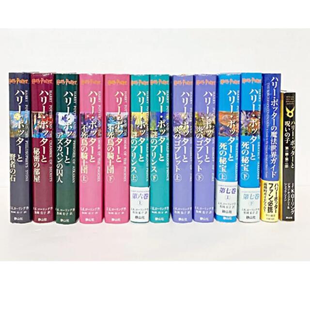ハリーポッター全11冊＋関連本7冊セット＋おまけの通販 by ひまわり