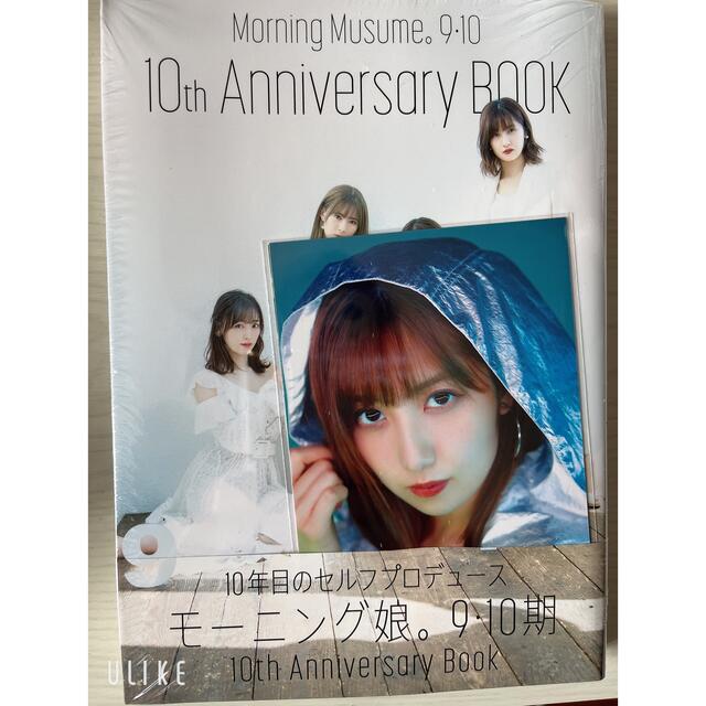 モーニング娘。(モーニングムスメ)のモーニング娘。9・10期 10th Anniversary BOOK佐藤優樹特典 エンタメ/ホビーのDVD/ブルーレイ(アイドル)の商品写真