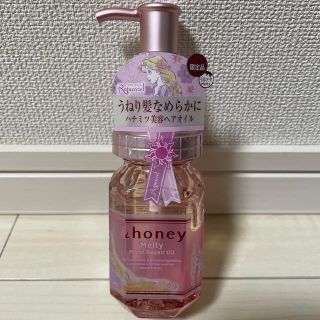 ディズニー(Disney)の＆honey アンドハニー  ヘアオイル  限定品 ラプンツェル(トリートメント)