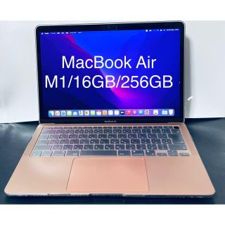 Mac (Apple) - M1 MacBook Air/メモリ16GB/SSD256GB/ゴールドの