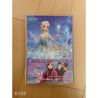 アナトユキノジョオウ(アナと雪の女王)のアナと雪の女王(その他)