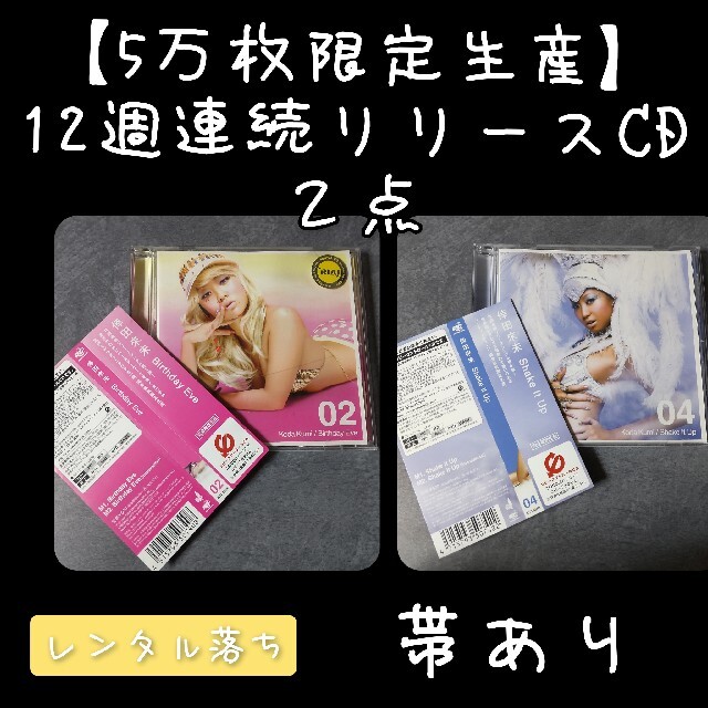 レア！倖田來未【廃盤】CDなど６点SET Chase(新品/未開封)など 1