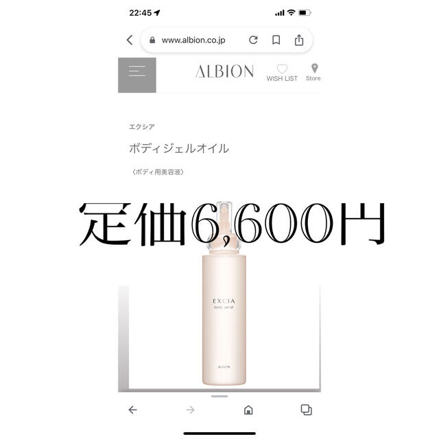 ALBION(アルビオン)のアルビオンボディジェルオイル美容液200g 新品 コスメ/美容のボディケア(ボディオイル)の商品写真