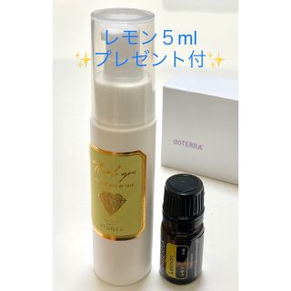 doTERRA 精油　レモン　5ml ミネラルオイル 60ml プレゼント付(エッセンシャルオイル（精油）)