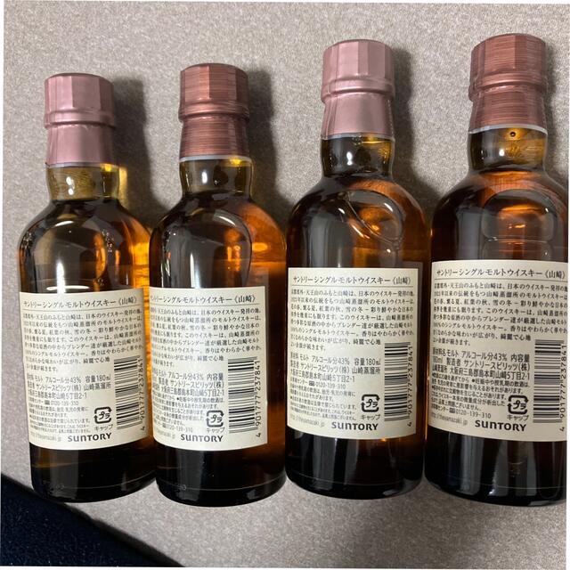 山崎　180ml 新品未開封　4本セット