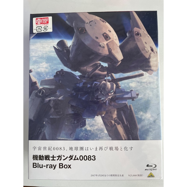 DVD/ブルーレイ機動戦士ガンダム0083　Blu-ray　Box Blu-ray