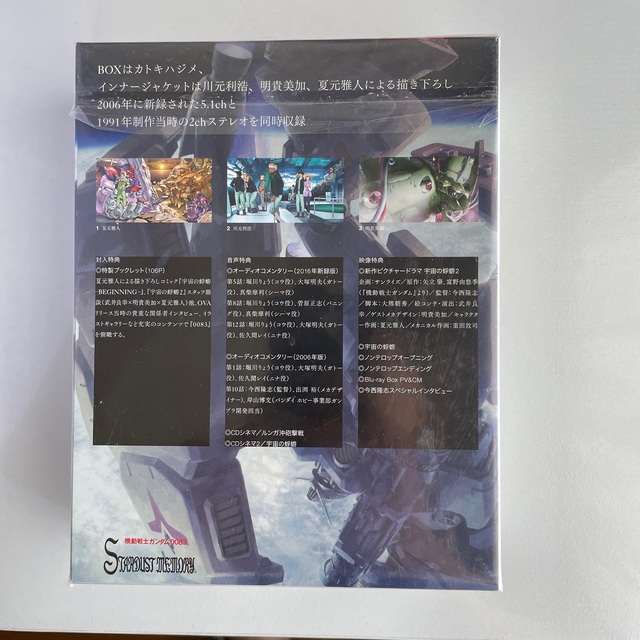 機動戦士ガンダム0083　Blu-ray　Box Blu-ray 2