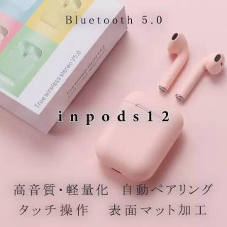 イヤホン ピンク Bluetooth ワイヤレスイヤホン inpods12(ヘッドフォン/イヤフォン)