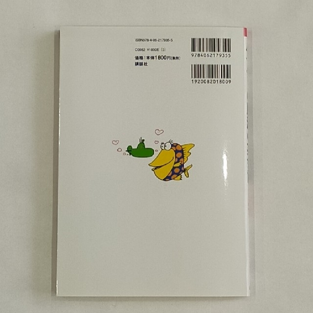 ハイディの魔法の英会話　CD付き　ハイディ矢野　英語　発音　リスニング エンタメ/ホビーの本(語学/参考書)の商品写真