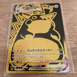 ポケモン(ポケモン)のピカチュウVmax UR(シングルカード)