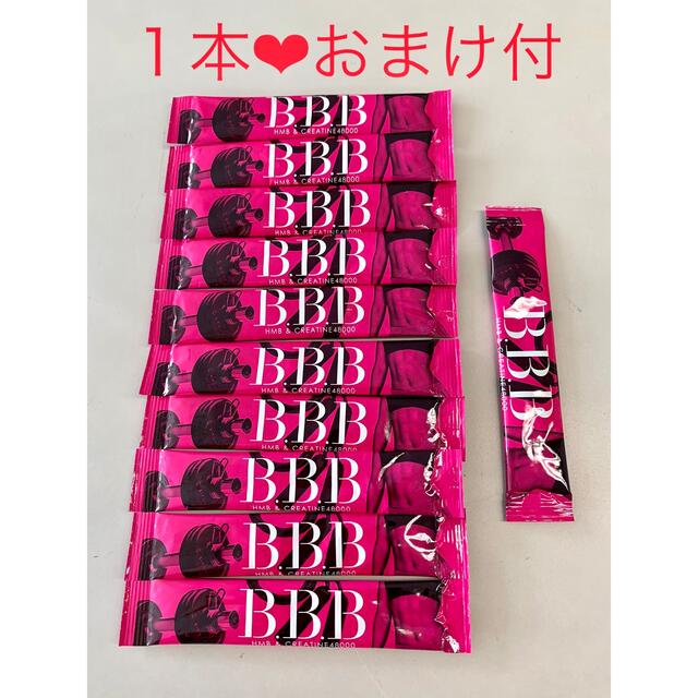 B.B.B  トリプルビー  BBB  orkis　2.5g×１０本 コスメ/美容のダイエット(ダイエット食品)の商品写真