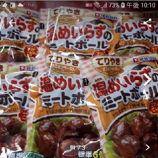 イトウハム(伊藤ハム)の温めいらずのミートボール　てりやき　6個入り6袋(レトルト食品)