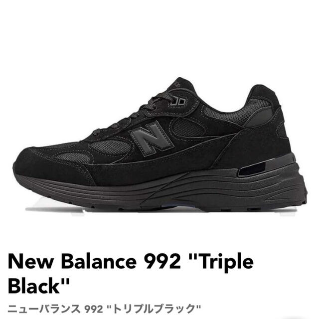 New Balance M992EA Triple Blackスニーカー