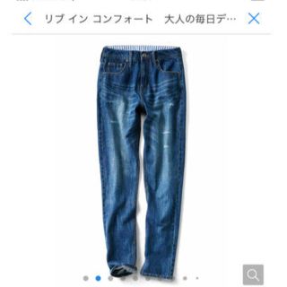 フェリシモ(FELISSIMO)のお値下げしました！フェリシモ　デニムパンツ（ブルー）　リブインコンフォート(デニム/ジーンズ)