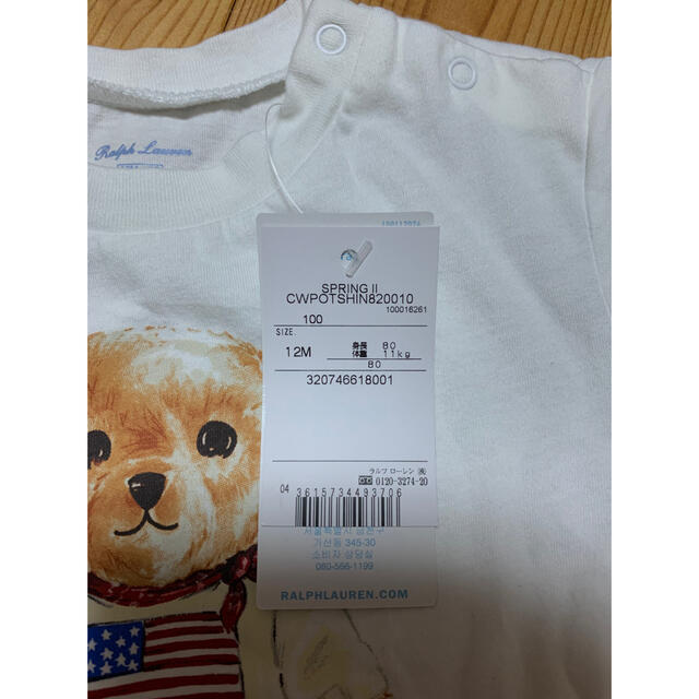 POLO RALPH LAUREN(ポロラルフローレン)のポロラルフローレン　Ｔシャツ　80cm キッズ/ベビー/マタニティのベビー服(~85cm)(Ｔシャツ)の商品写真