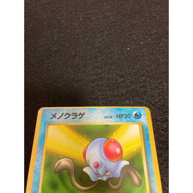 ポケモン(ポケモン)の【貴重・珍品】旧裏ポケモンカード　メノクラゲ　外枠大ズレ エンタメ/ホビーのトレーディングカード(シングルカード)の商品写真