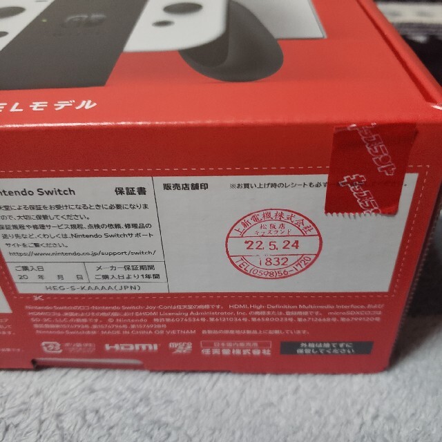 Nintendo Switch (有機ELモデル) 本体 ホワイト  新品 2