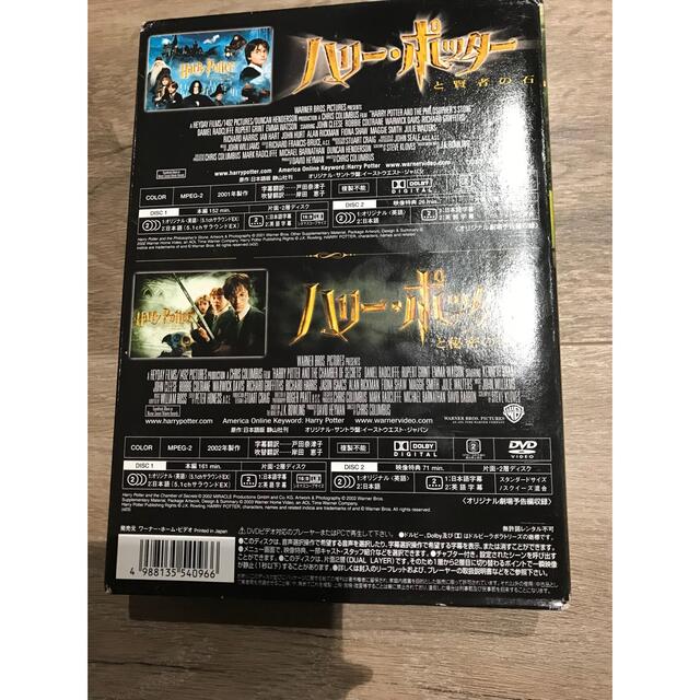 ハリーポッター　2枚組DVD  賢者の石　秘密の部屋　アズカバンの囚人　セット エンタメ/ホビーのDVD/ブルーレイ(外国映画)の商品写真