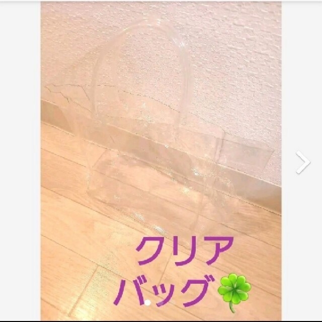 クリアバッグ レディースのバッグ(ハンドバッグ)の商品写真