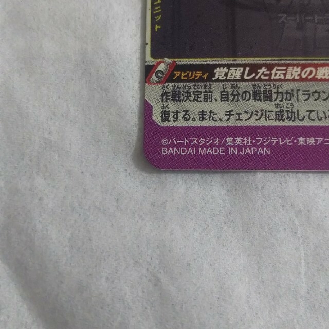 ドラゴンボール(ドラゴンボール)のドラゴンボールヒーローズ BM3-SEC2 エンタメ/ホビーのトレーディングカード(シングルカード)の商品写真