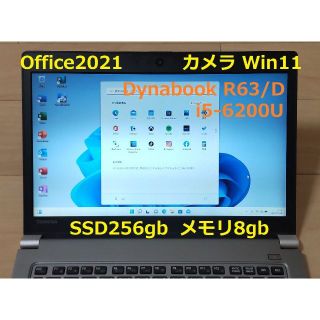 トウシバ(東芝)のWin11 Office2021 カメラ 東芝Dynabook R63/D i5(ノートPC)