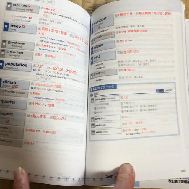 z-KAI 速読英単語 改訂第7版増補版 必修編 赤セル