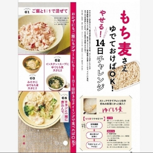 令和3年産 ダイシモチ 玄麦 食品/飲料/酒の食品(米/穀物)の商品写真