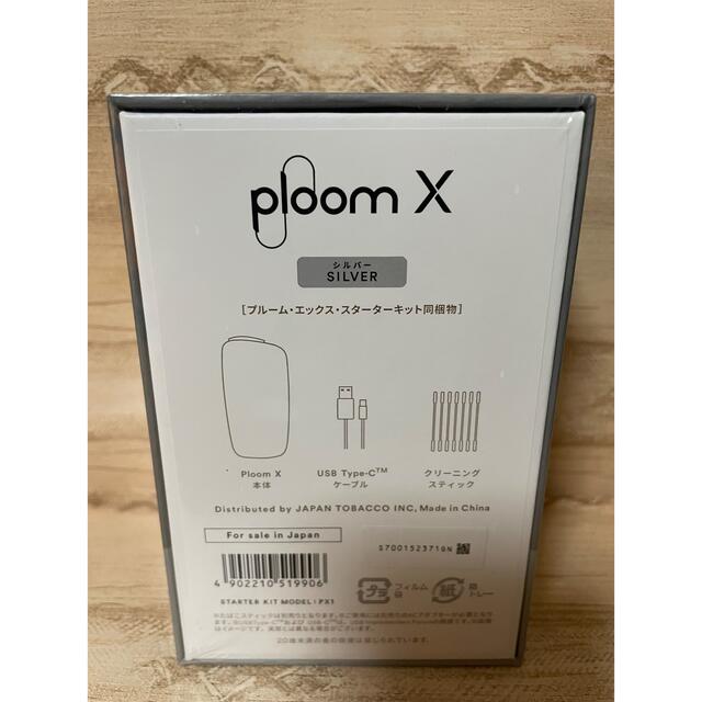 PloomTECH(プルームテック)のプルームx 新品未使用　シルバー　箱無し発送 メンズのファッション小物(タバコグッズ)の商品写真