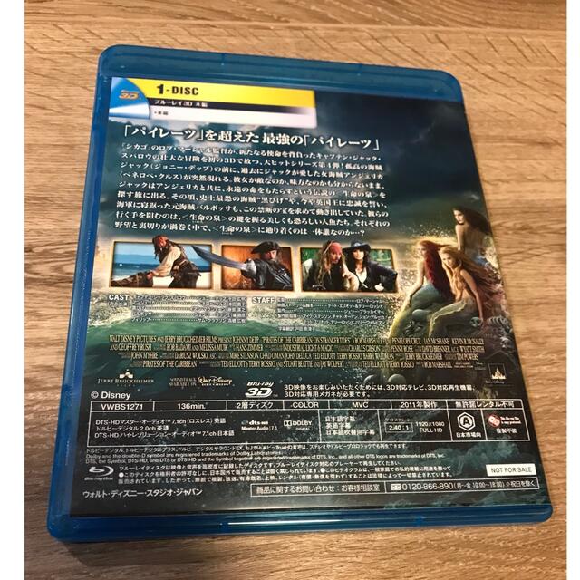 PIRATES of the CARIBBEAN  BLU-RAY 3D エンタメ/ホビーのDVD/ブルーレイ(外国映画)の商品写真