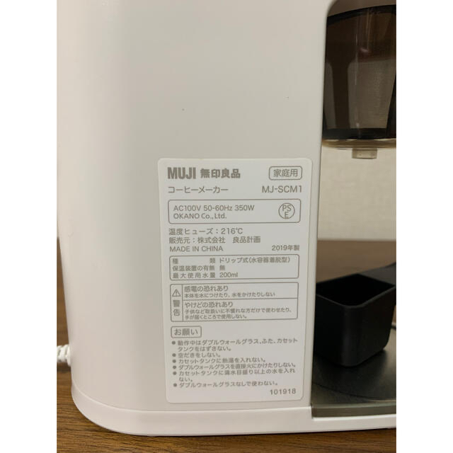 MUJI (無印良品)(ムジルシリョウヒン)の無印良品　コーヒーメーカー　1杯用 スマホ/家電/カメラの調理家電(コーヒーメーカー)の商品写真