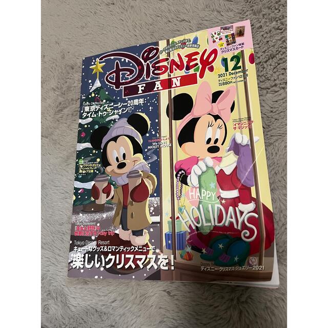 Disney(ディズニー)のDisney FAN (ディズニーファン) 2021年 12月号 エンタメ/ホビーの雑誌(その他)の商品写真