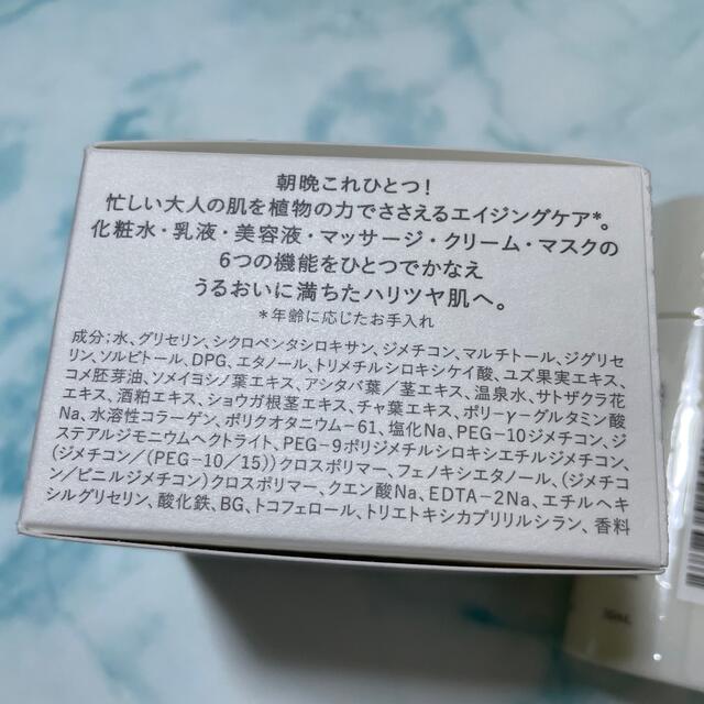 草花木果(ソウカモッカ)の草花木果　多機能ジェルクリーム　メイク落としオイル　2セット コスメ/美容のスキンケア/基礎化粧品(クレンジング/メイク落とし)の商品写真