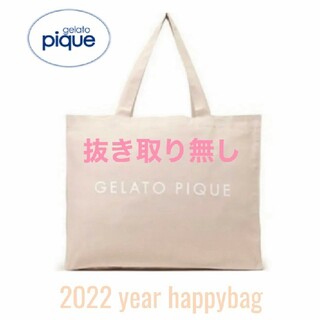 ジェラートピケ(gelato pique)の【新品】ジェラートピケ　福袋　2022 抜き取り無し(ルームウェア)