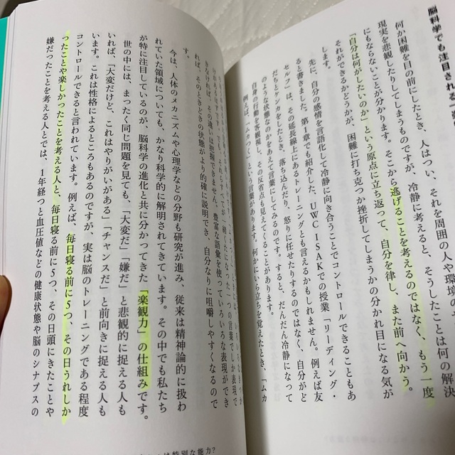 世界に通じる「実行力」の育てかた はじめの一歩を踏み出そう エンタメ/ホビーの本(ビジネス/経済)の商品写真