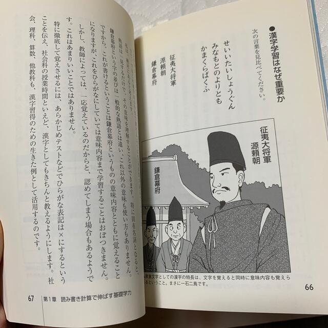 やっぱり『読み・書き・計算』で学力再生 兵庫県・山口小学校１０年の取り組み エンタメ/ホビーの本(その他)の商品写真