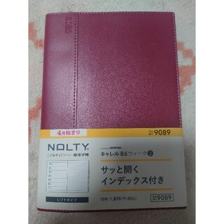 【4月始まり】【9089】NOLTY手帳2022 キャレルB6ウィーク②(カレンダー/スケジュール)