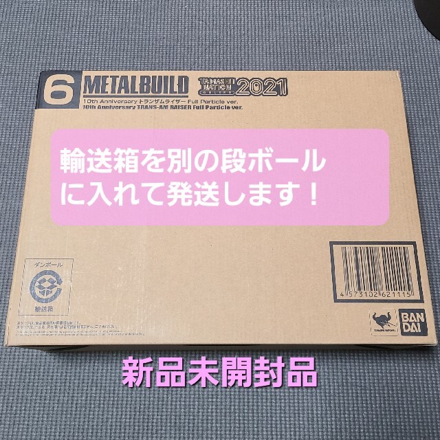 METAL BUILD 10th Anniversary トランザムライザー