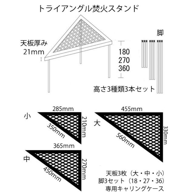 ★アイアン トライアングル 焚火ラック３点セット★ケース付★焚き火スタンド★