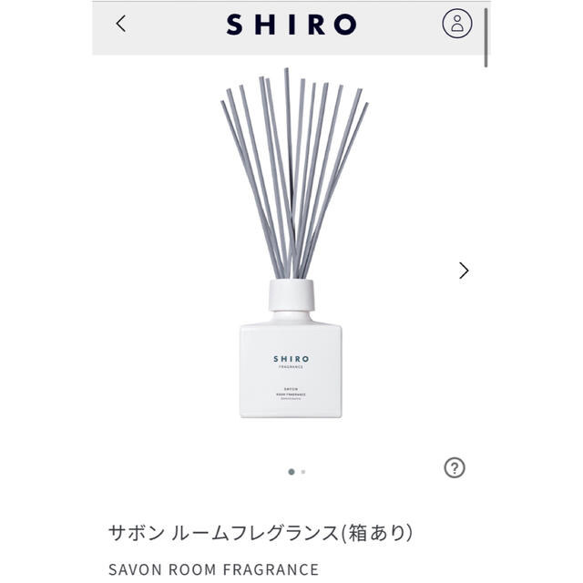 shiro ルームフレグランス サボン 200ml 1