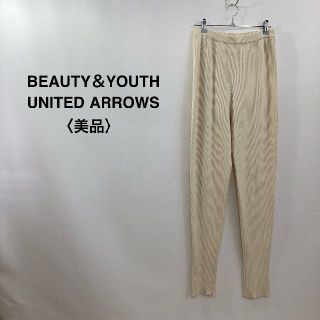 【送料無料】 BEAUTY＆YOUTH UNITED ARROWS ニットレギ(レギンス/スパッツ)